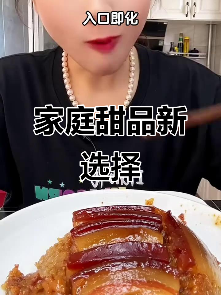 在家轻松做甜烧白,豆沙包、汤圆都能变美味!