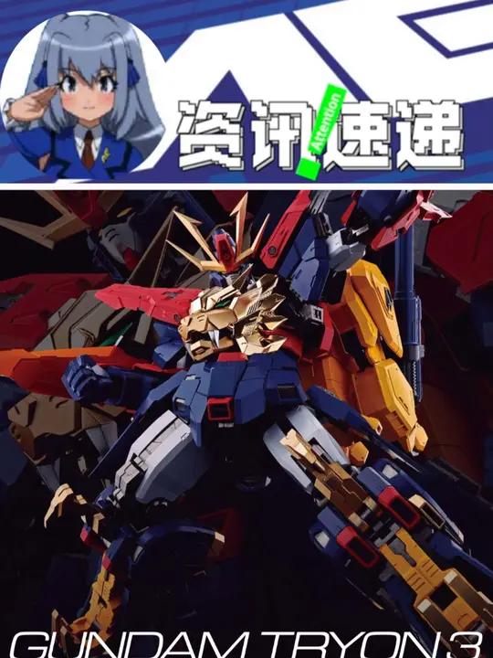 超合金魂版泰伦3明天发售!电子说明书先睹为快╮(╯▽╰)╭「超合金魂」系列首次加入「高达」