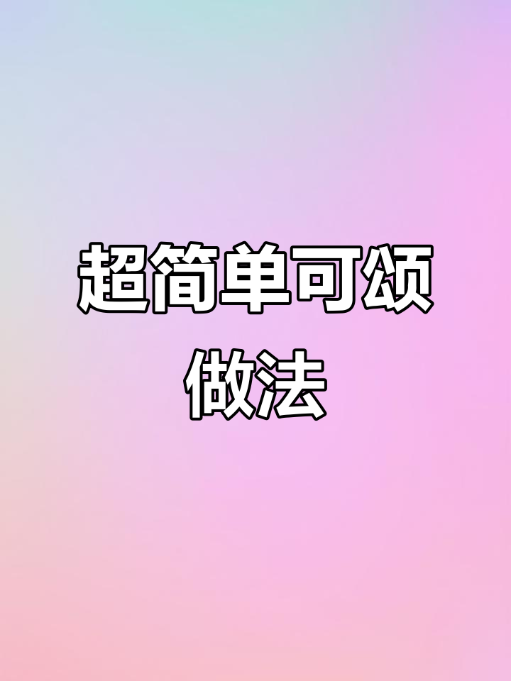 轻松做酥脆可颂,手抓饼皮创意新吃法