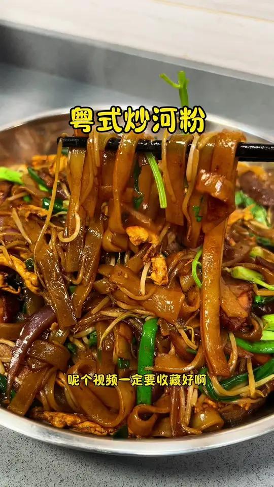 广东大排档必点炒河粉 够锅气!河粉炒出来不粘锅 配菜好吃!今日分享最详细教程