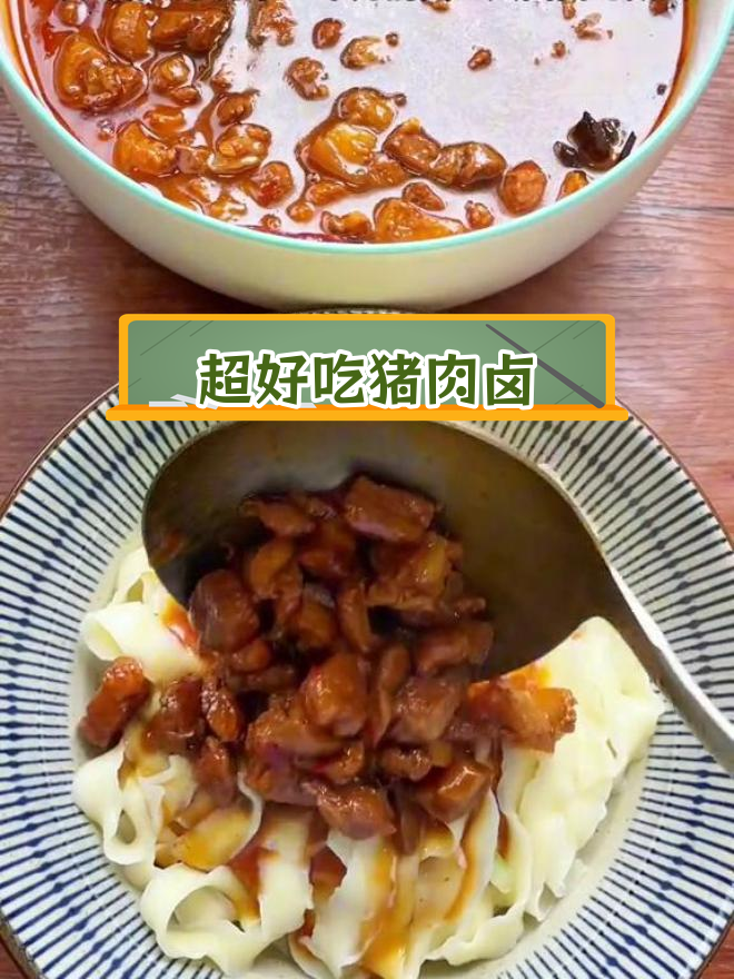 刀削面烩卤做法,浓郁汤汁与软烂肉质