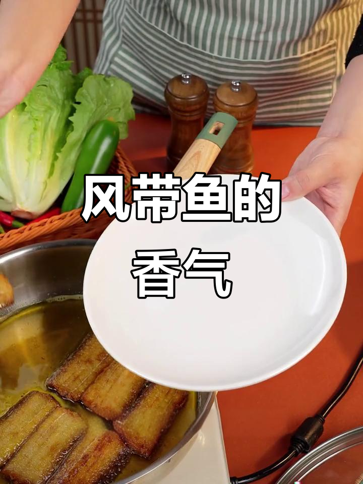 香煎风带鱼,外脆内嫩,全家老少都爱吃!