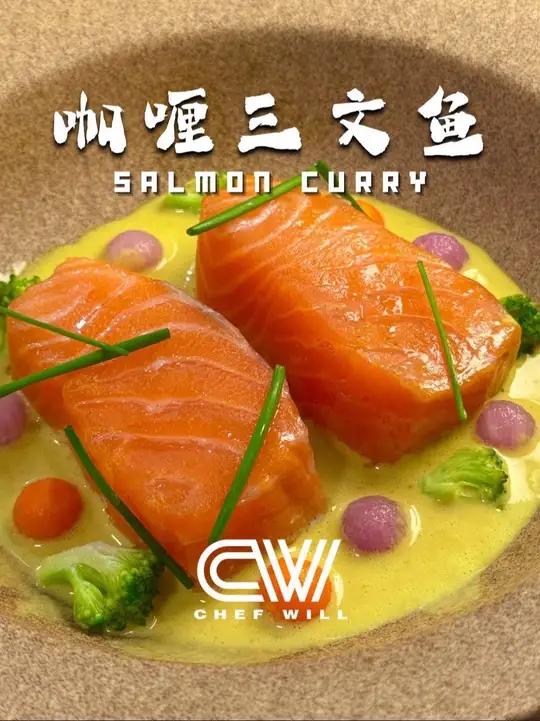 揭秘米其林餐厅三文鱼做法！今天来教给大家怎么在家做出米其林餐厅同款三文鱼。三文鱼要想好想一