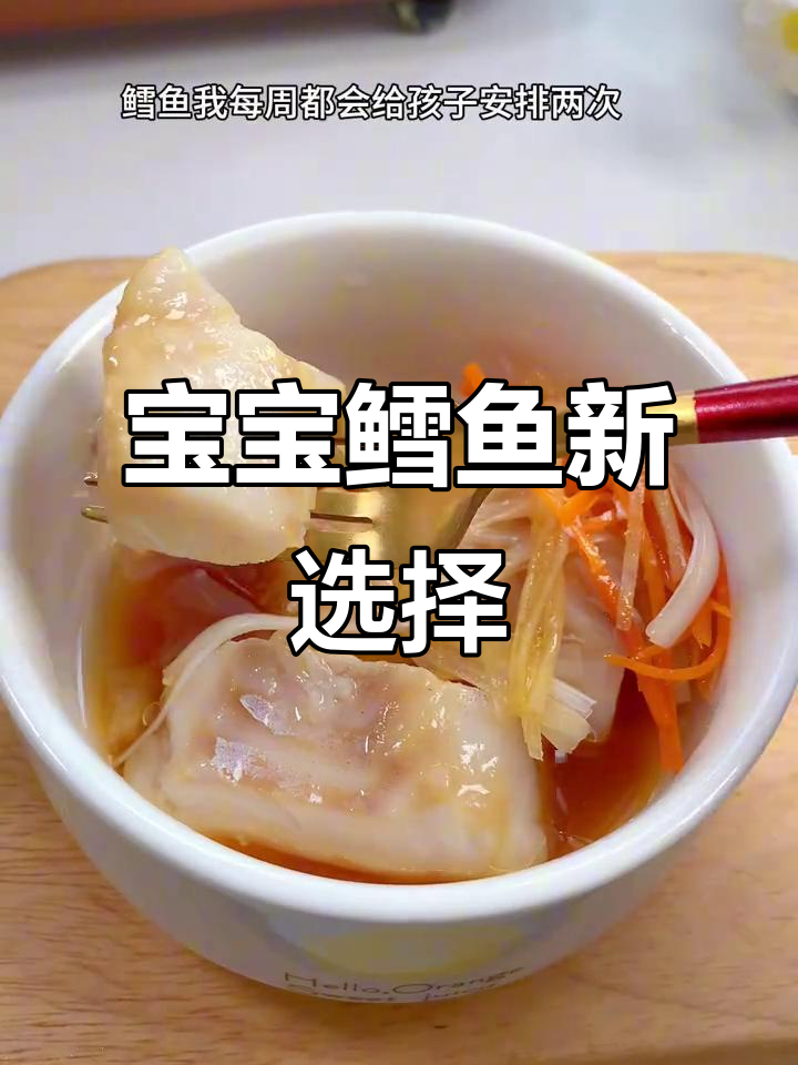 7个月大宝宝适合吃鳕鱼,清蒸更营养美味,做法简单