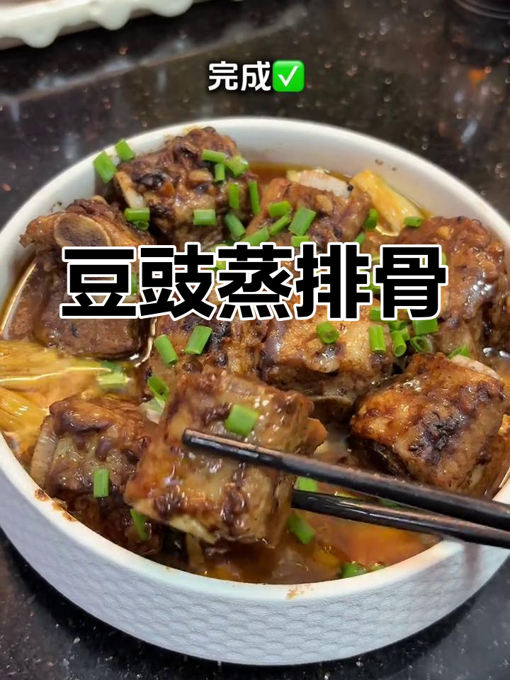 软烂入味的豆豉蒸排骨,家常做法超简单