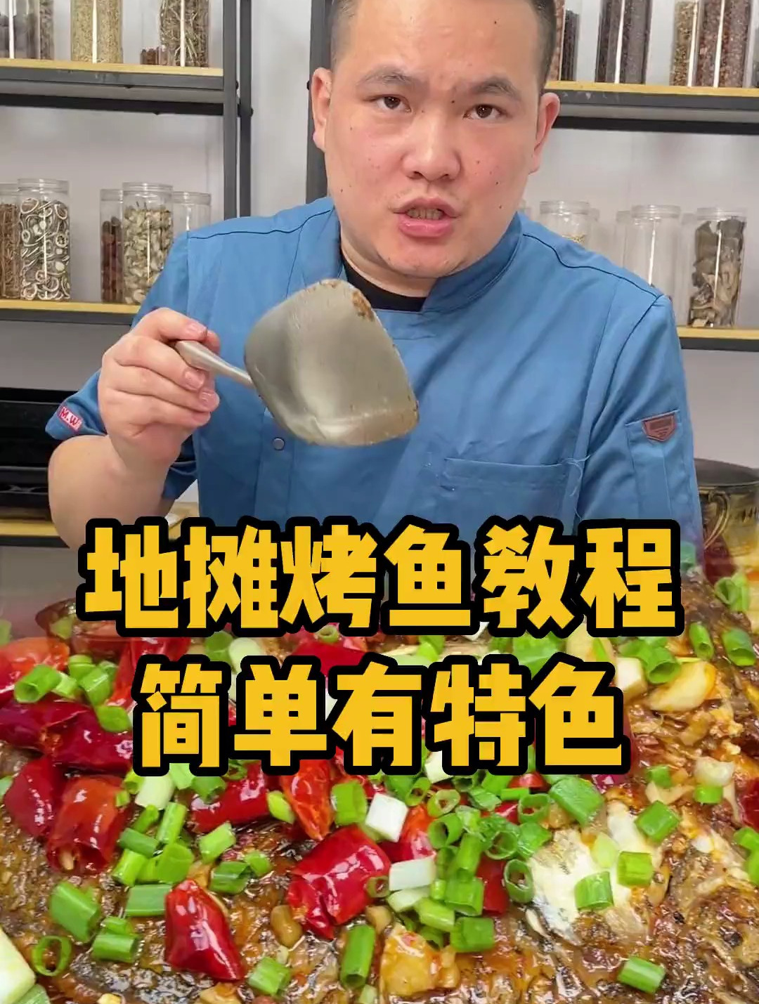 地摊烤鱼到底怎么做，才能既有特色，还有利润，操作简单又方便