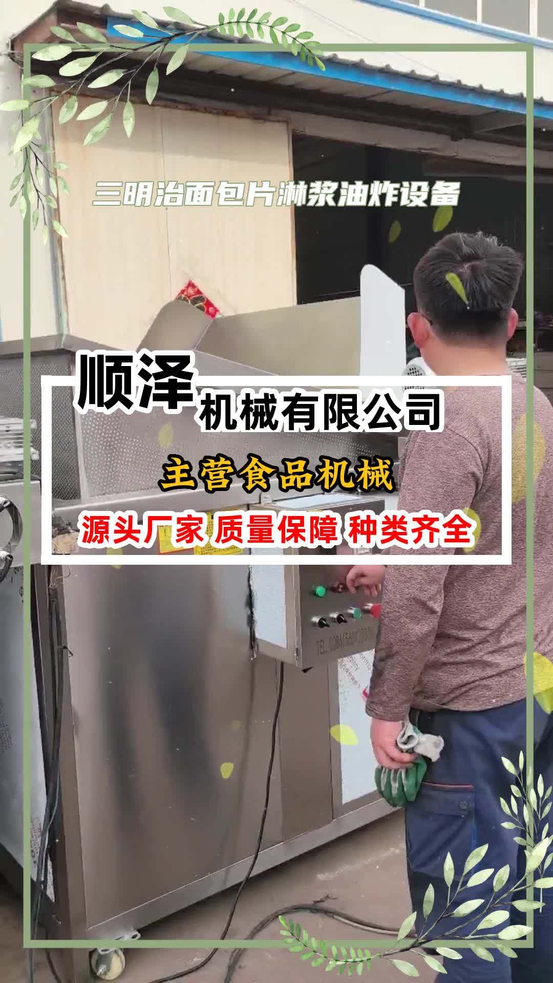 #三明治面包片淋浆油炸设备 #博脆油炸机