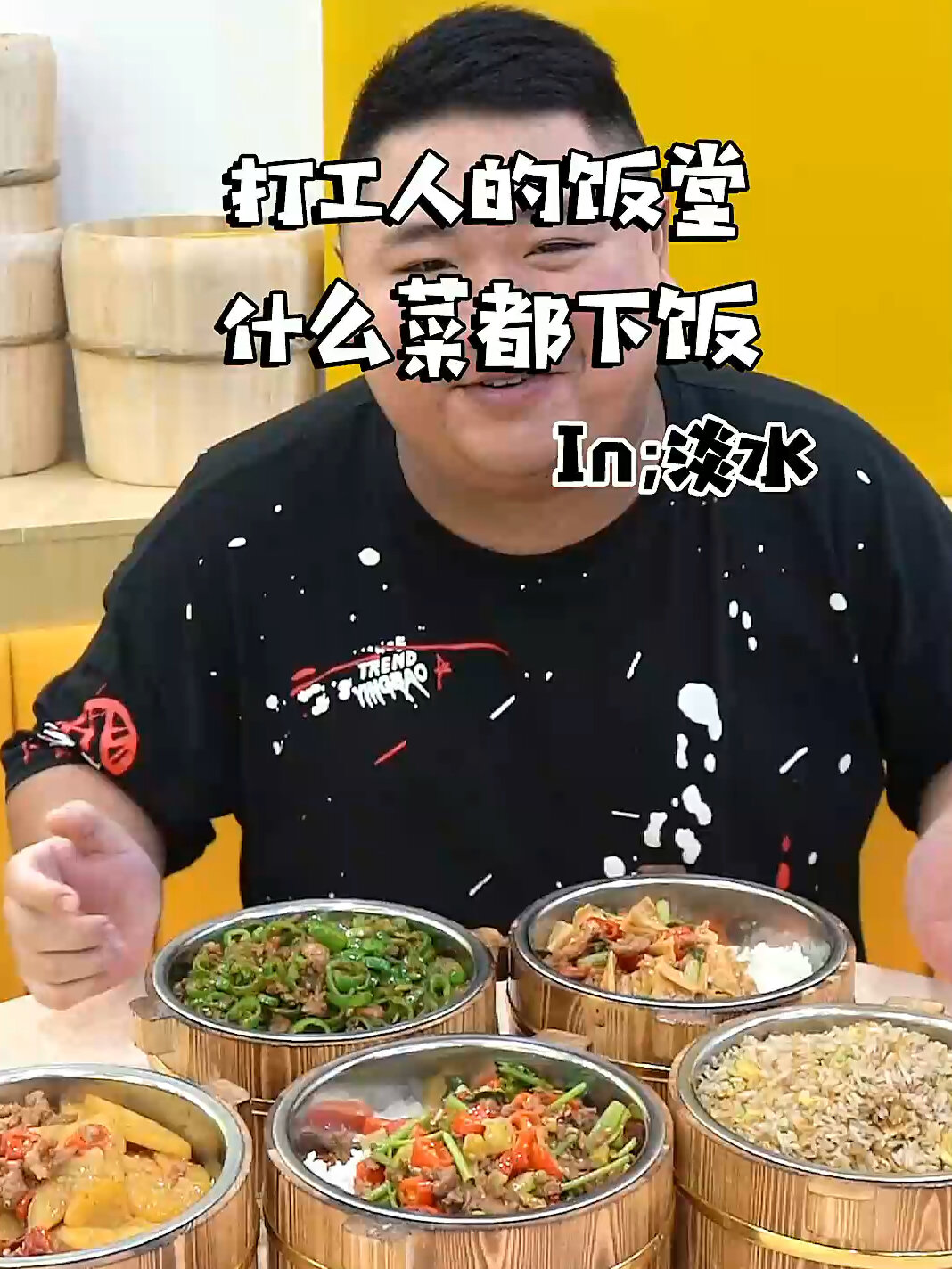 黄大妈木桶饭