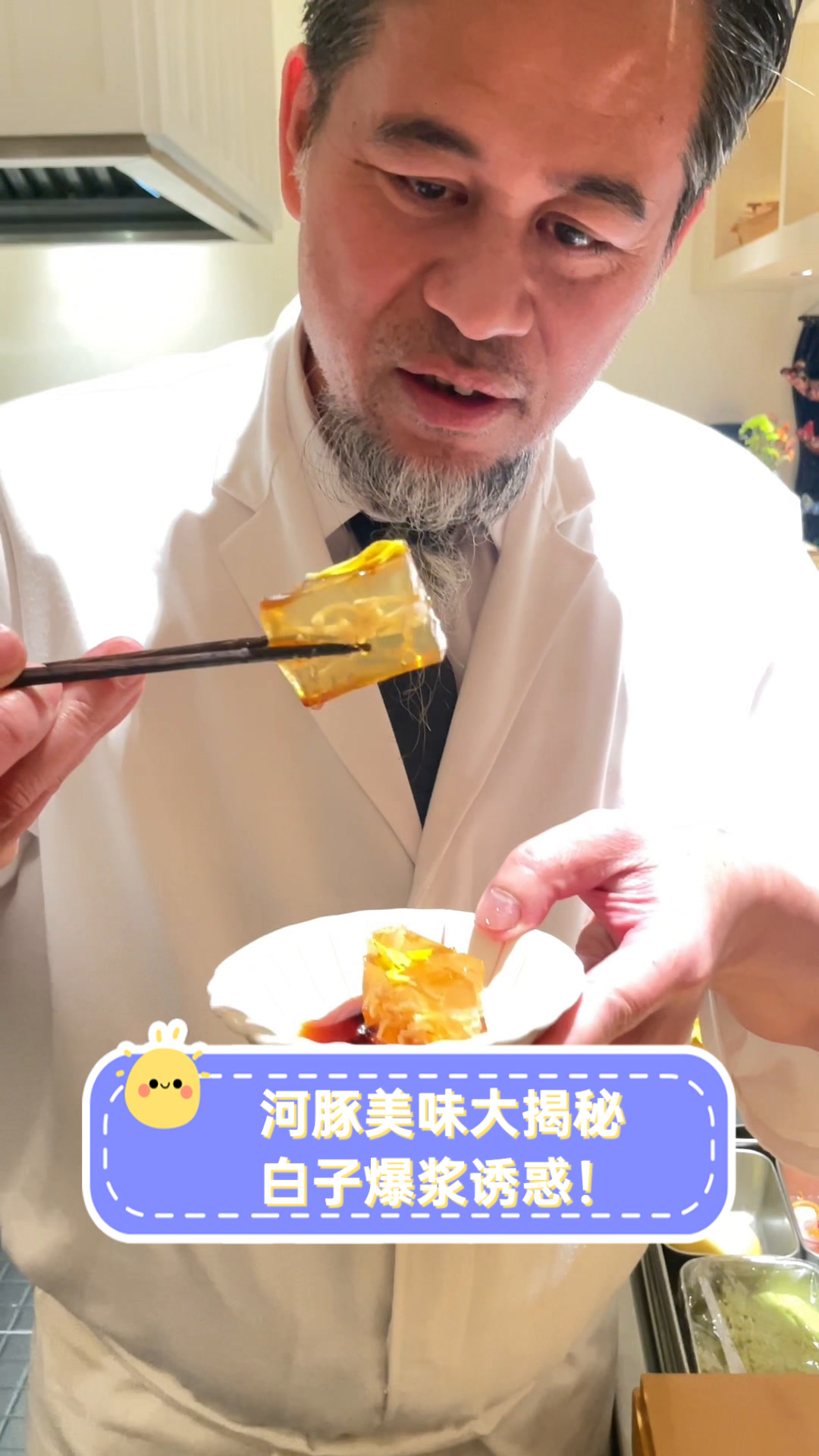 河豚美味大揭秘,白子爆浆诱惑!