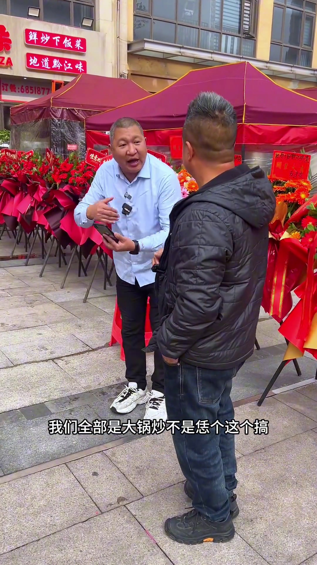 一下这个黔江鸡杂的确巴适哟!蔡大厨