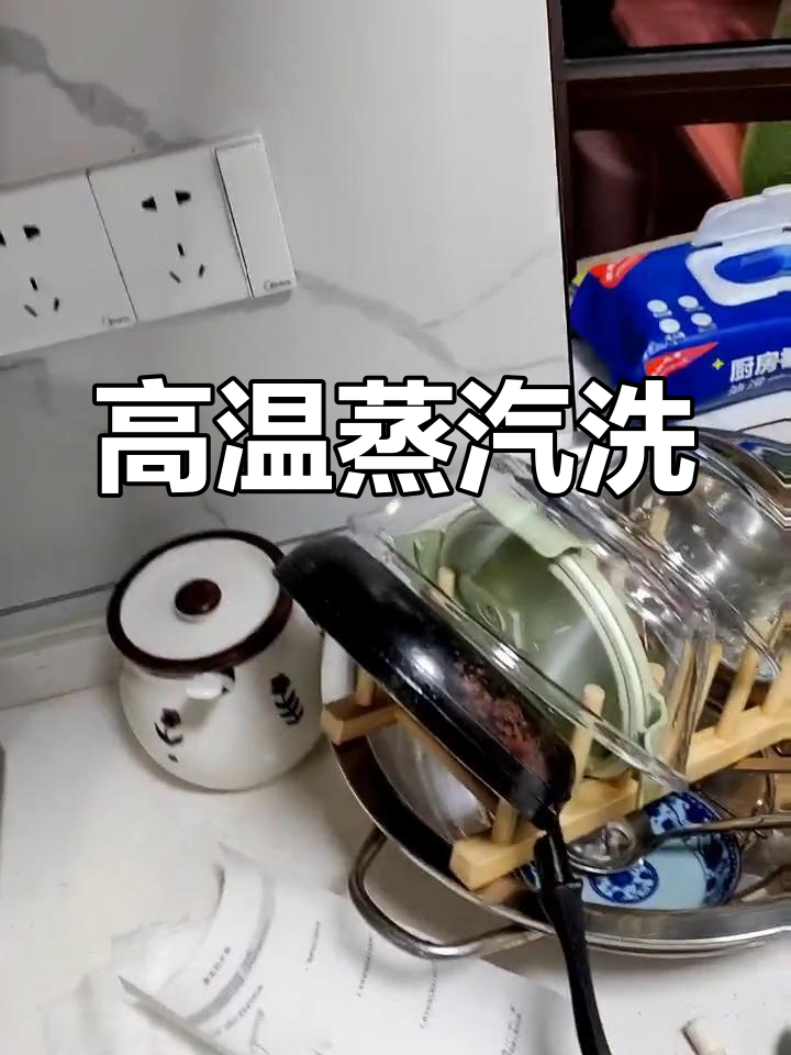美的油烟机高温蒸汽清洁教程