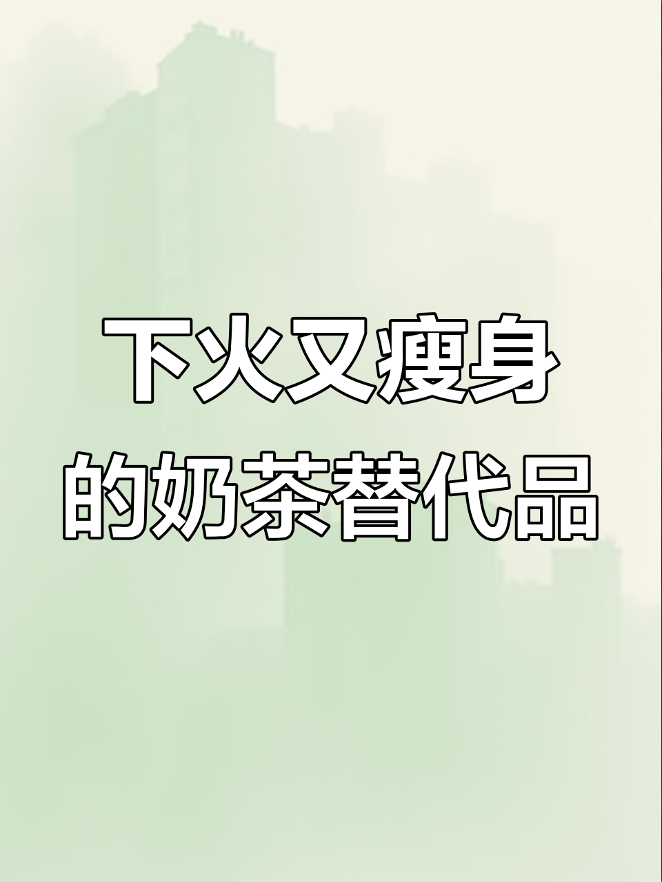 春天嗓子痒?试试这个花生绿豆银耳汤,既下火又不长肉