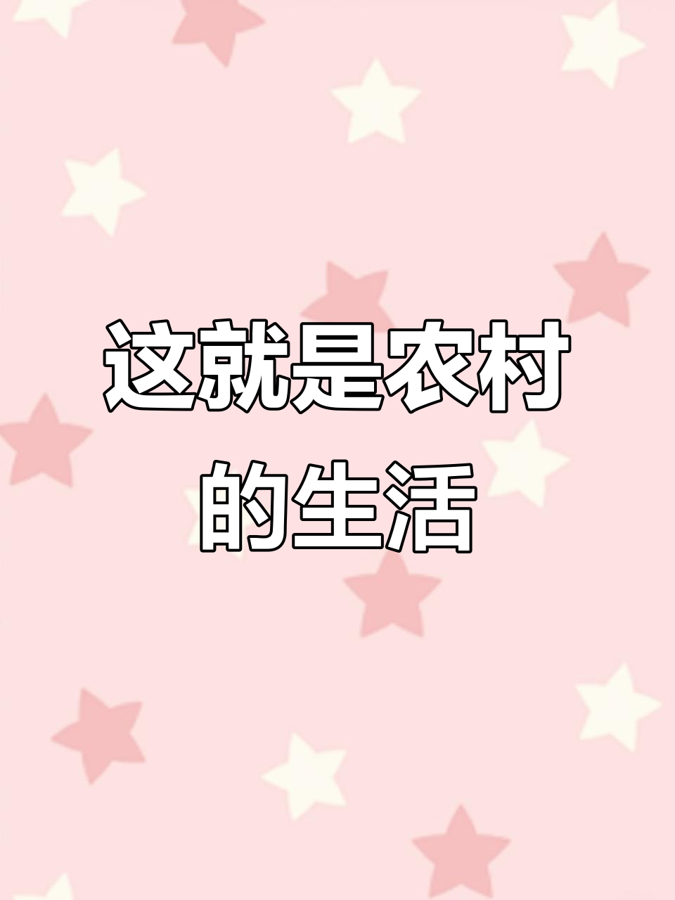 农村生活真实写照，玉米粥也能让人心酸