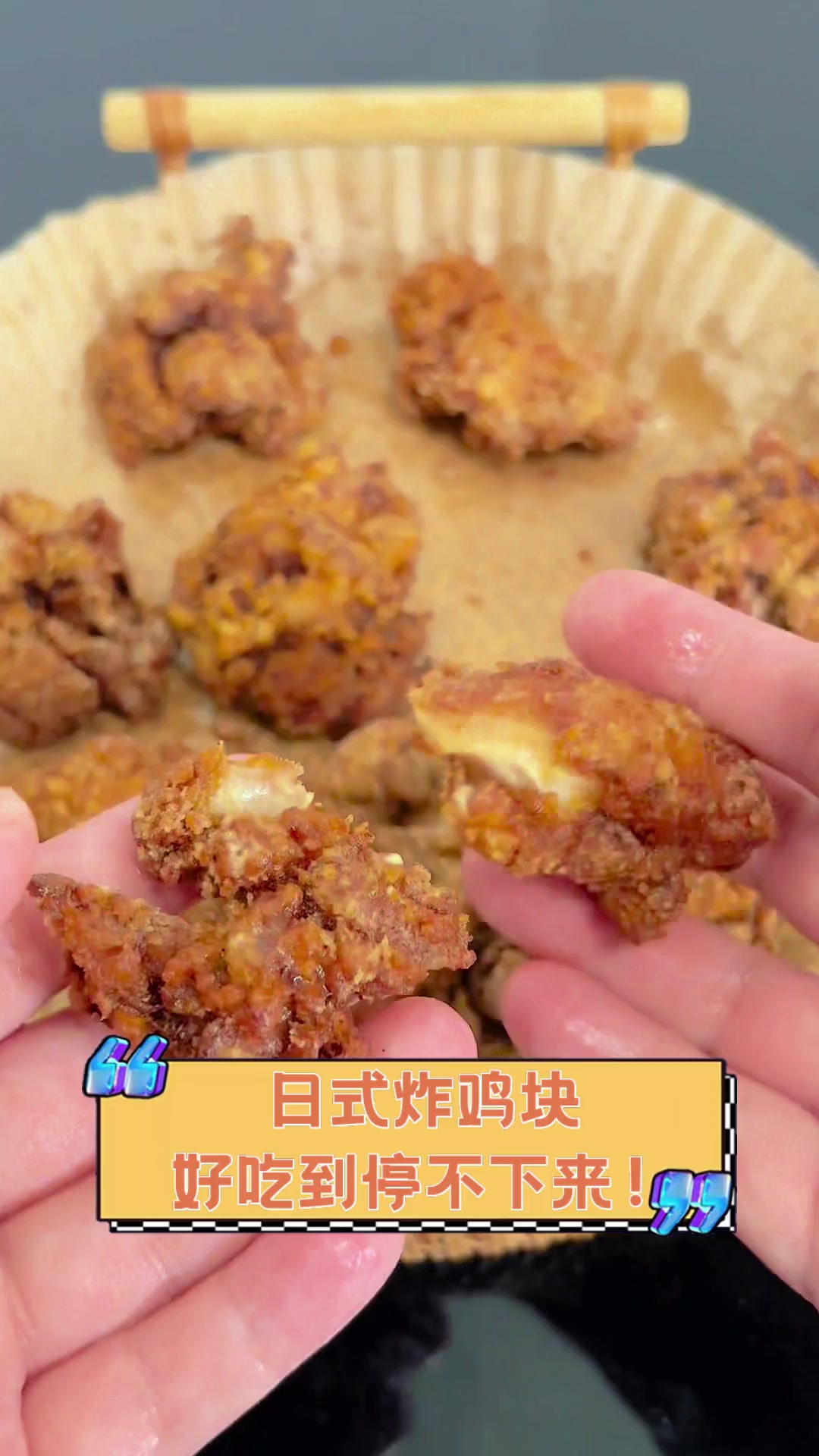 日式炸鸡块,好吃到停不下来!
