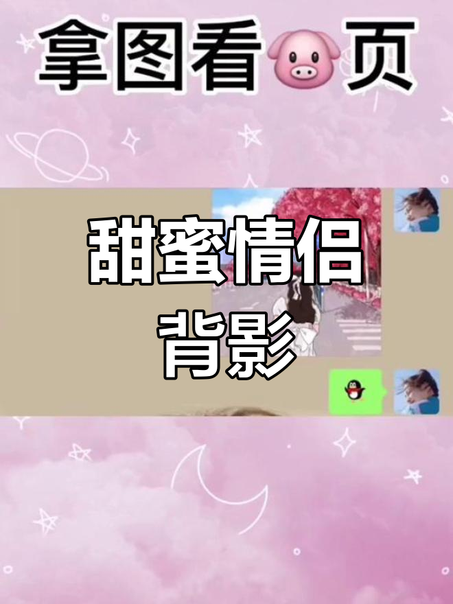 情侣背影头像,感情满满