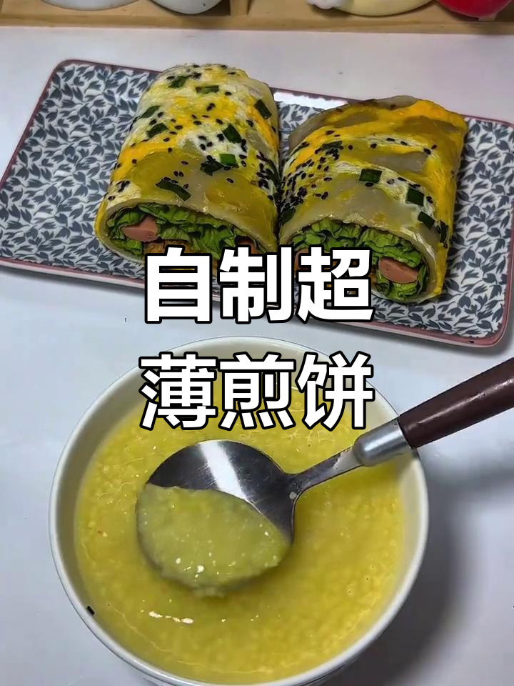 馄饨皮变煎饼,薄脆美味轻松做,老少皆宜!