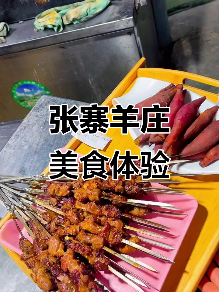 穰东张寨羊庄农家院:水煮鱼片、黄焖羊肉,超美味!