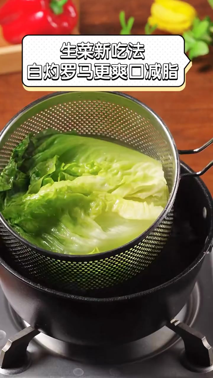 生菜新吃法,白灼罗马更爽口减脂