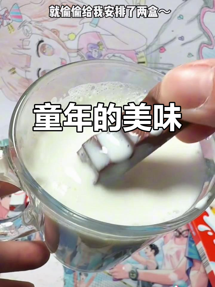 童年味道，健达巧克力奶香浓郁，入口即化，回味无穷！