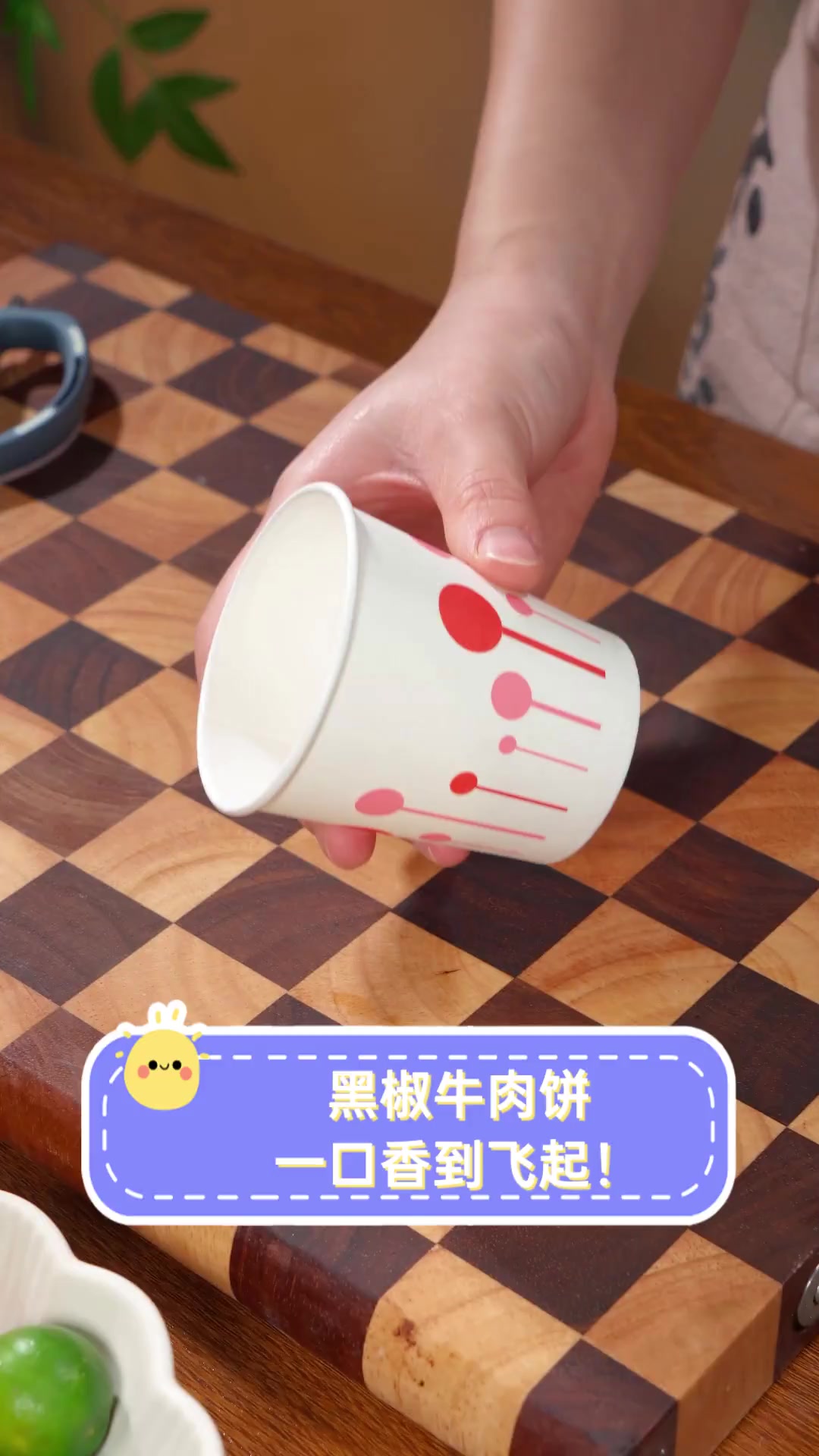 黑椒牛肉饼,一口香到飞起!