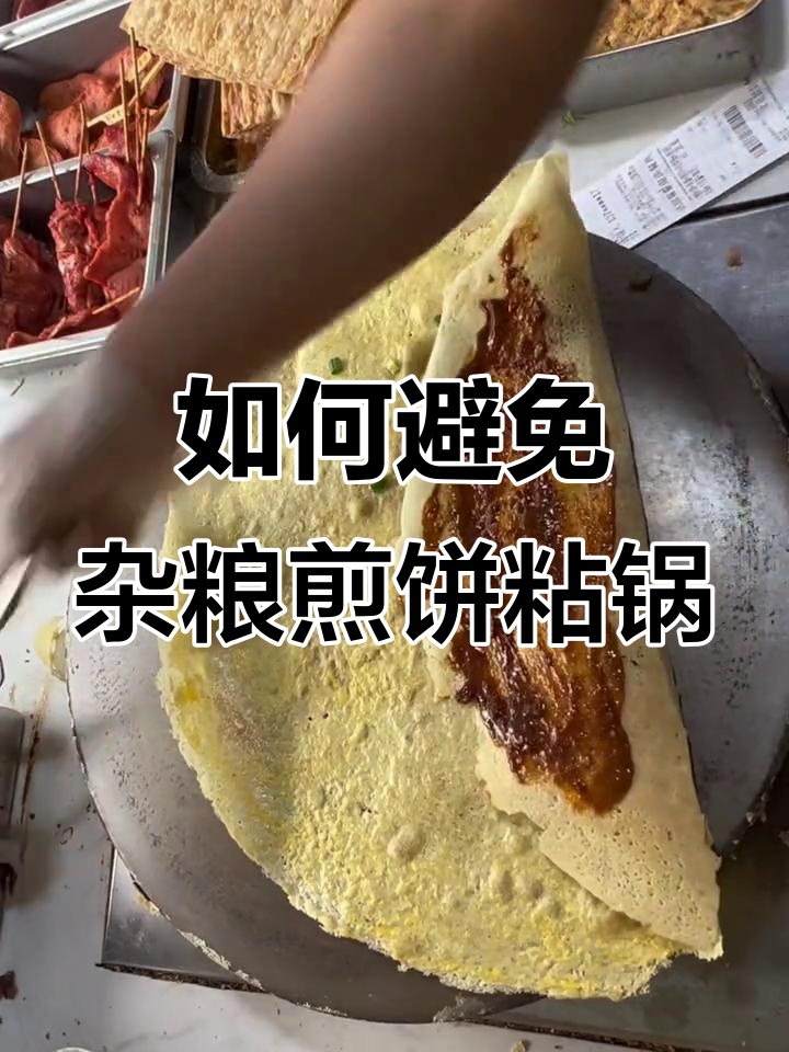 煎饼不粘锅的秘诀，开锅技巧大公开