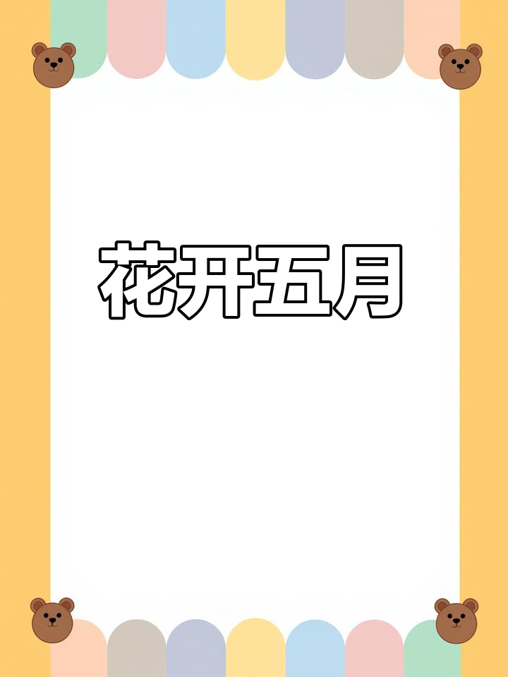 蝴蝶兰持续绽放,五个月花开花谢,愿好运常伴