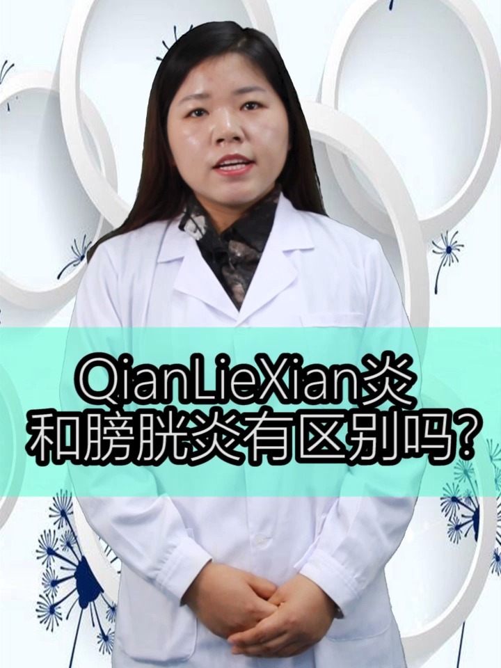 男性尿道痒是怎么回事?尿道炎、前列腺炎