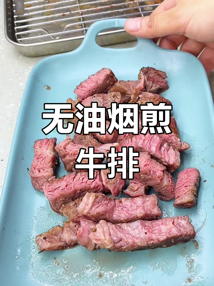 夏天做牛排,不用开火也能搞定