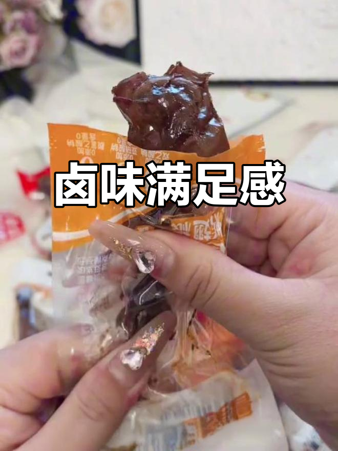 卤味十足,鸭翅根香辣入味,咬下去满口幸福感!