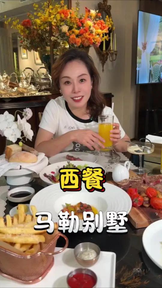 终于在马勒别墅里吃了一顿高品质的T骨牛排西餐,太超值了 这店环境太好了 西餐 花园餐厅 生