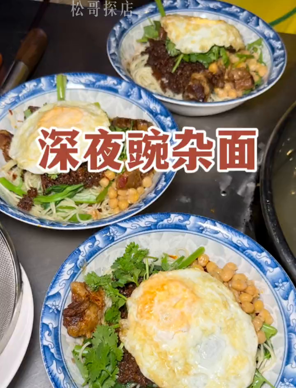 重庆夜市里的豌豆牛肉面,三碗99块,让我惊呆一整天!