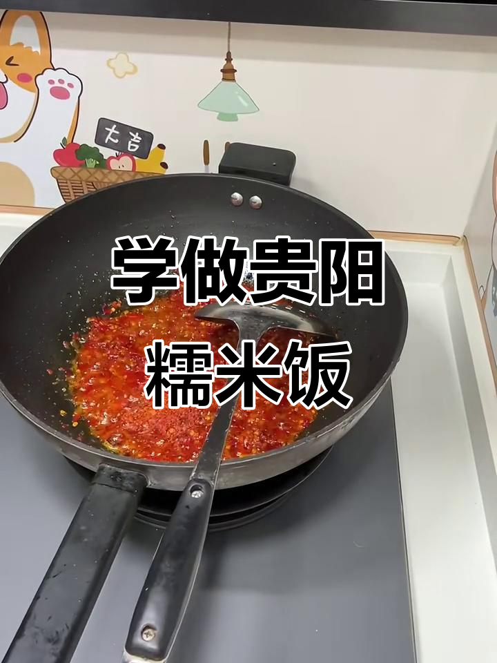 贵阳糯米饭复刻，腊肉豆芽配花生炸制技巧大揭秘