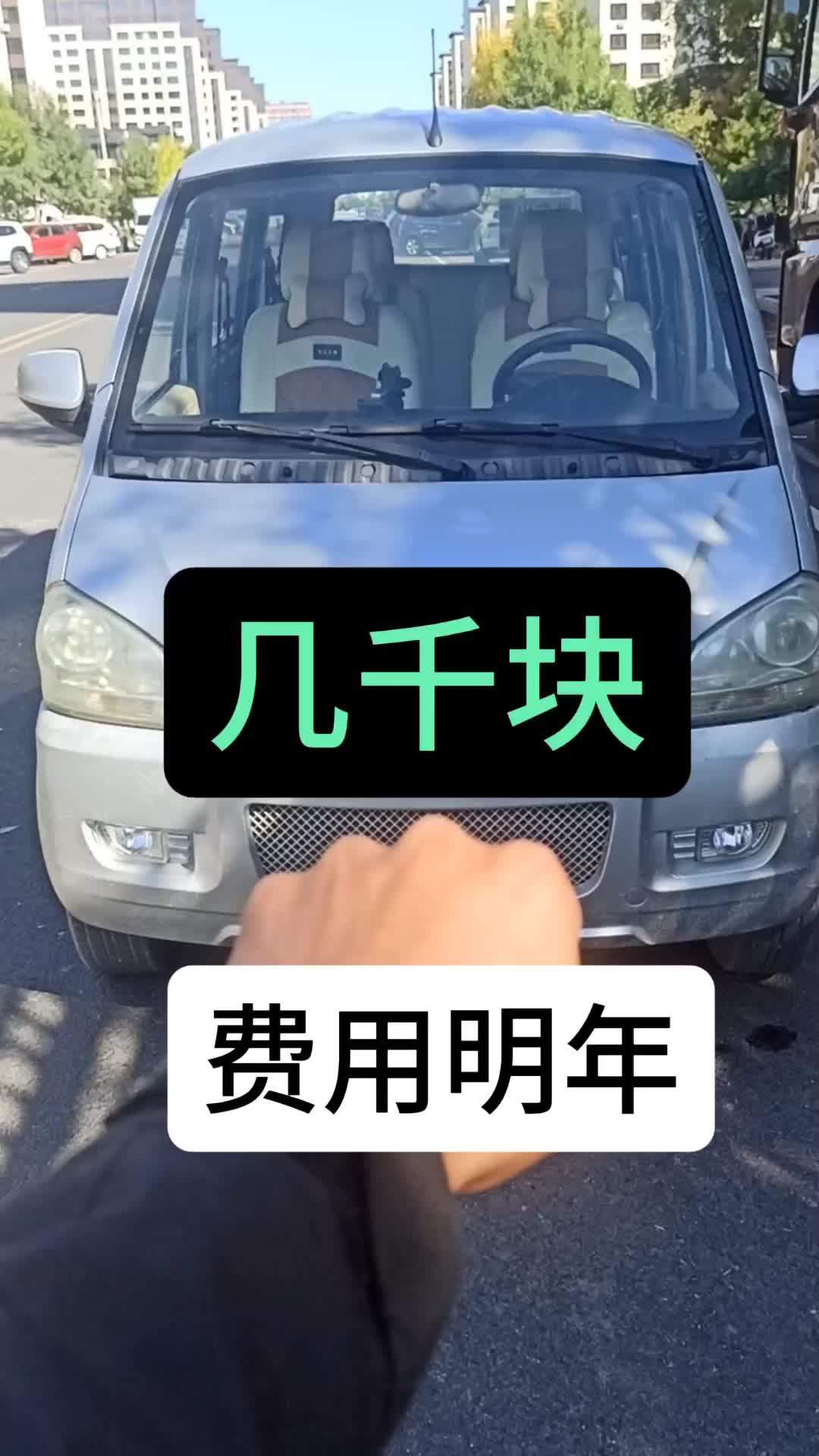 面包车 赤峰面包车 商务车 赤峰同城 赤峰 五菱荣光的对标车型!北汽威旺高配306A,几乎