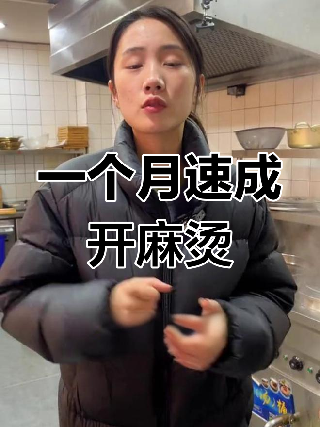 开麻辣烫店必学三招,轻松月入过万