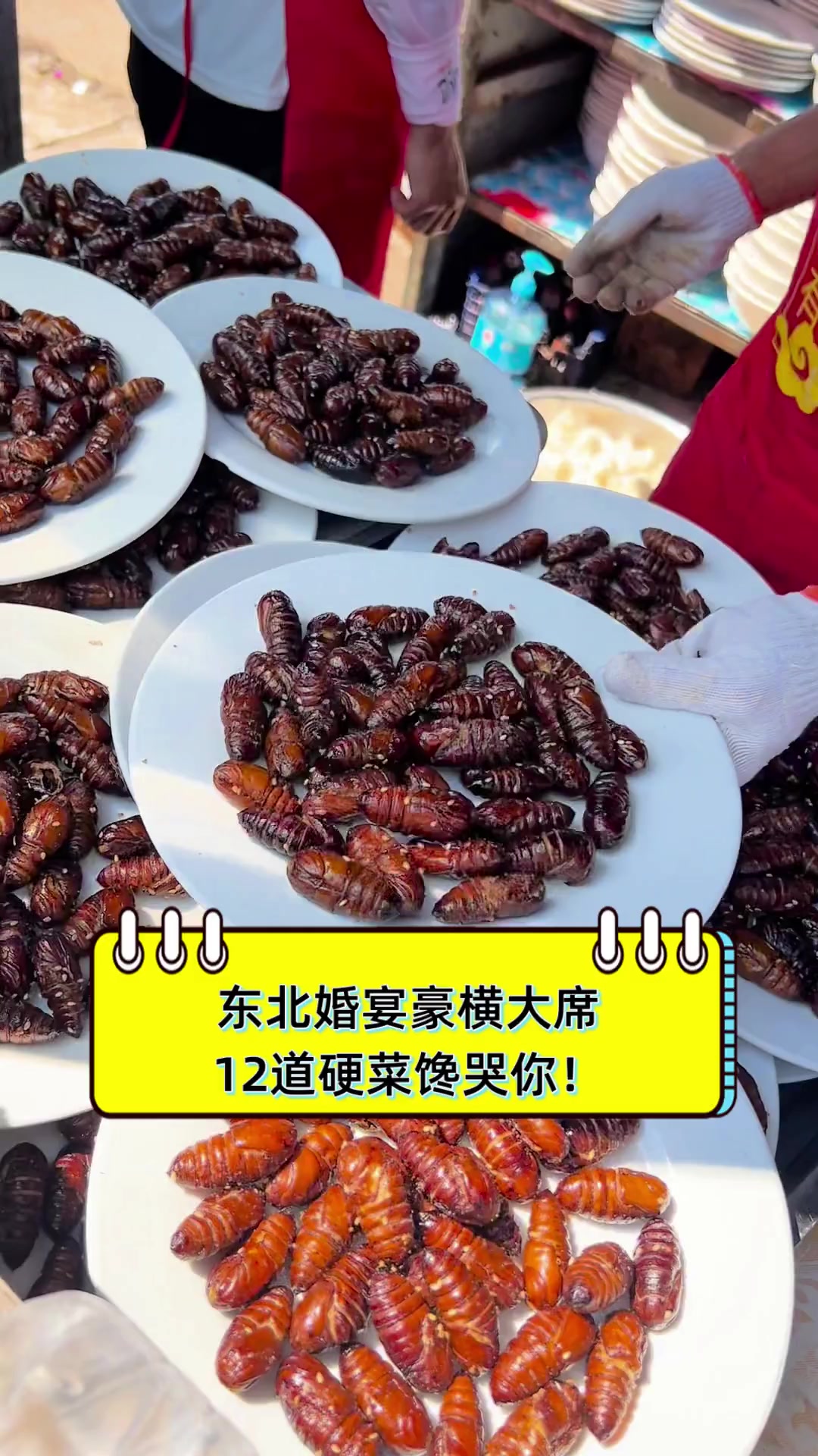 东北婚宴豪横大席,12道硬菜馋哭你!