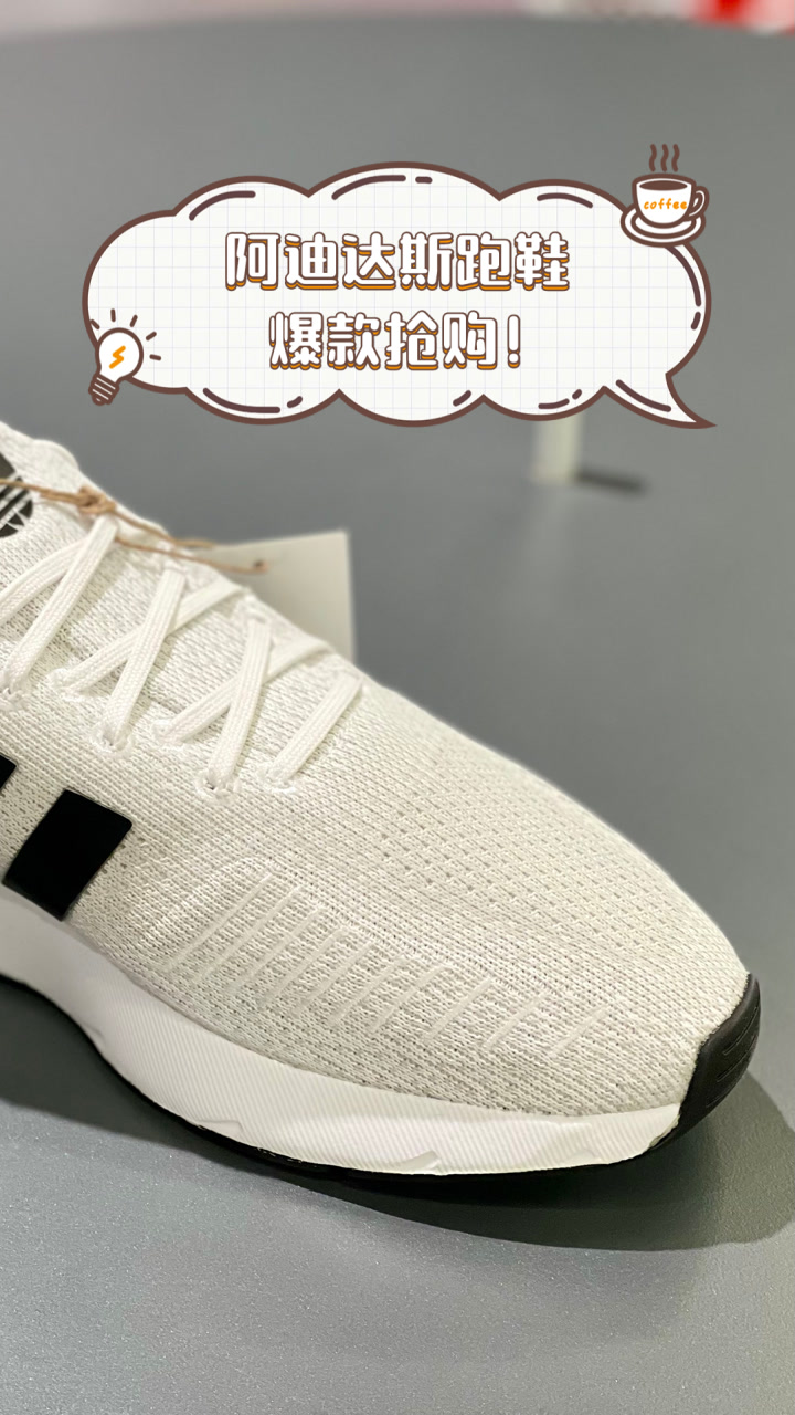 阿迪达斯跑鞋，爆款抢购！