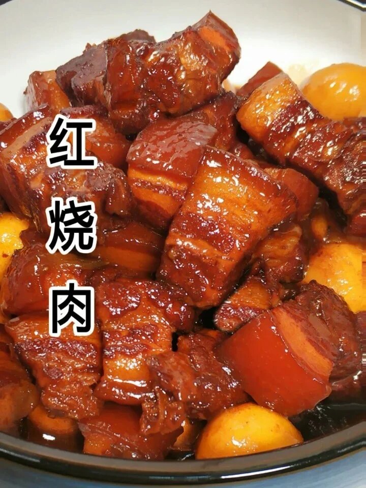红烧肉怎么做好吃不油腻软烂入味又好吃
