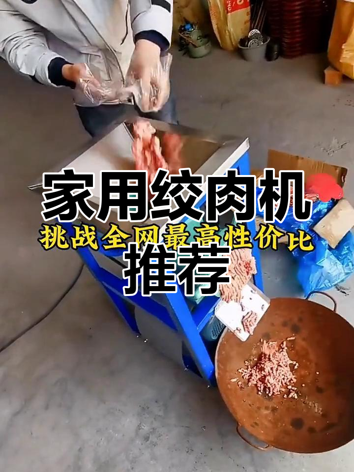 52型绞肉机,冻鸡架瞬间出料
