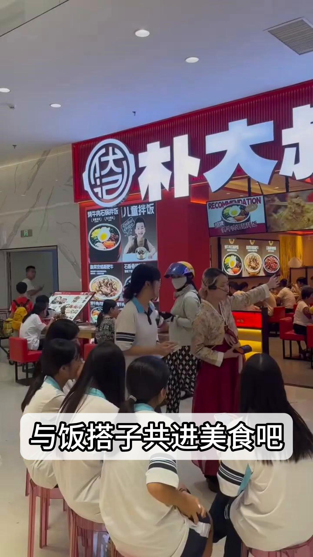 与饭搭子共进美食吧