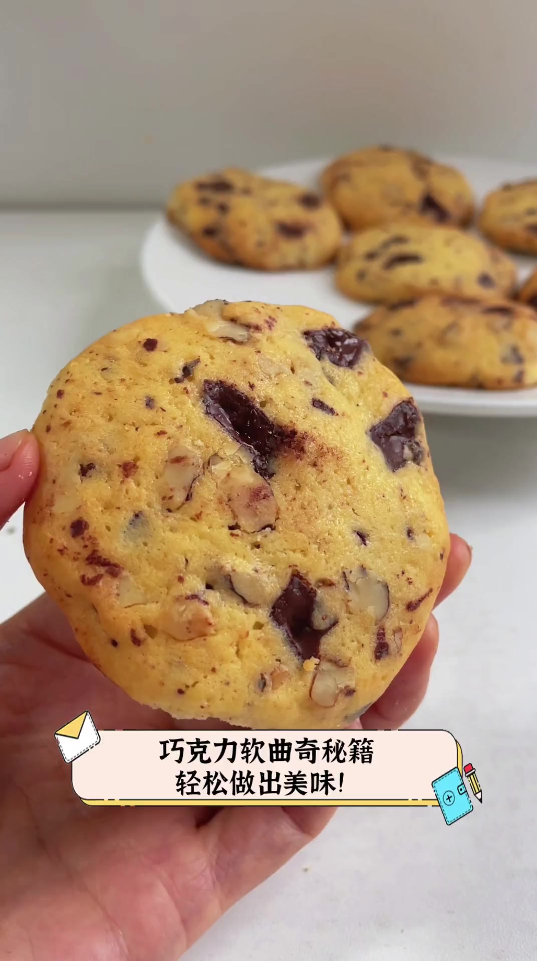 巧克力软曲奇秘籍,轻松做出美味!