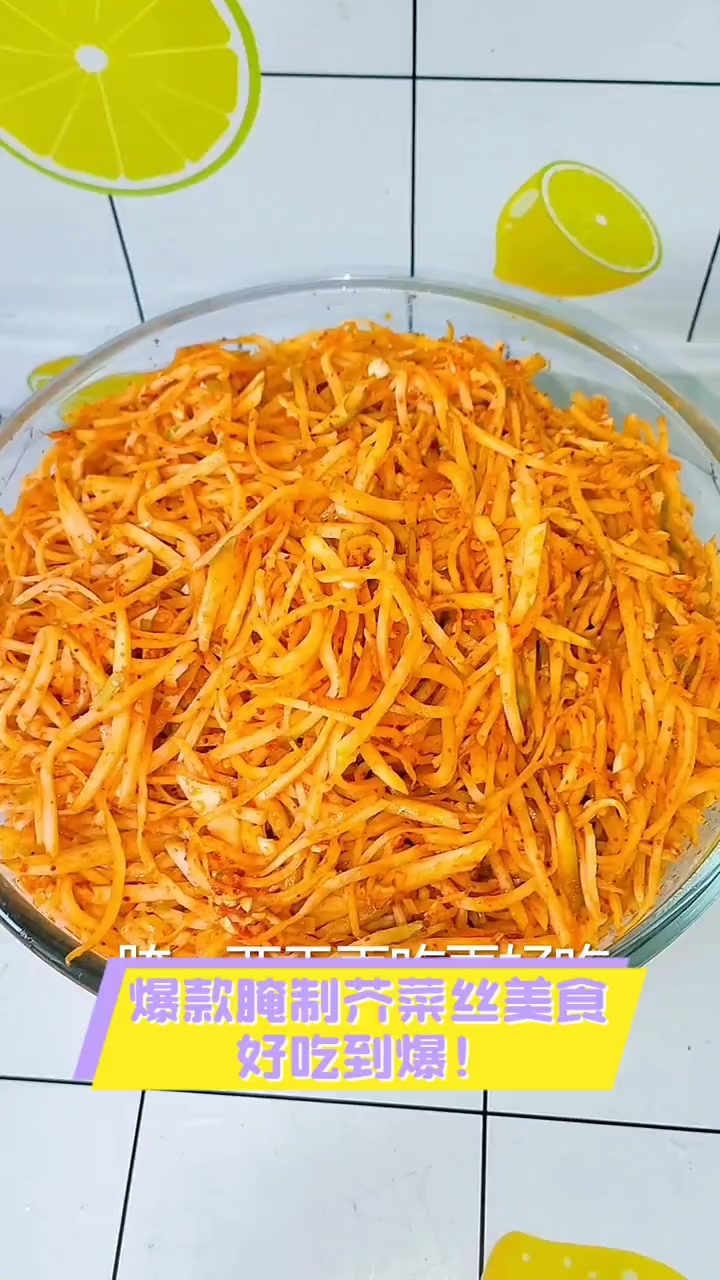 爆款腌制芥菜丝美食,好吃到爆!