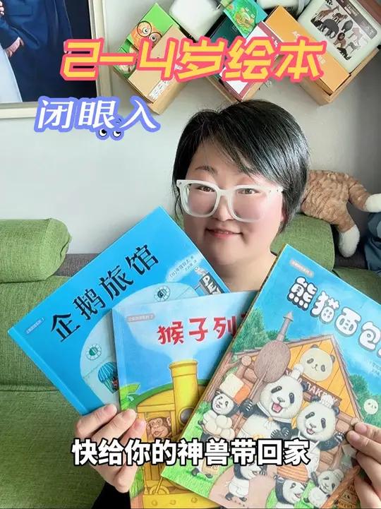 2-4岁宝宝闭眼入的绘本《企鹅旅馆》,好看好玩细节超多!