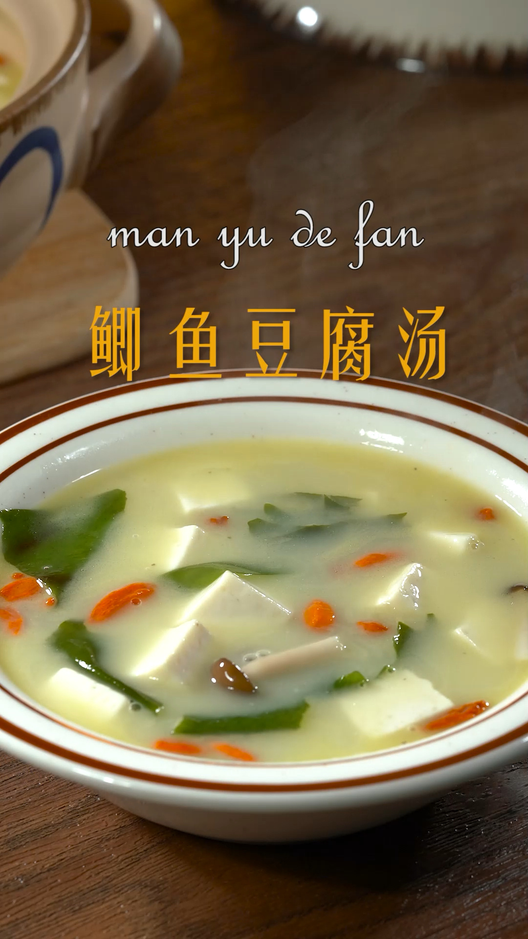鲫鱼豆腐汤