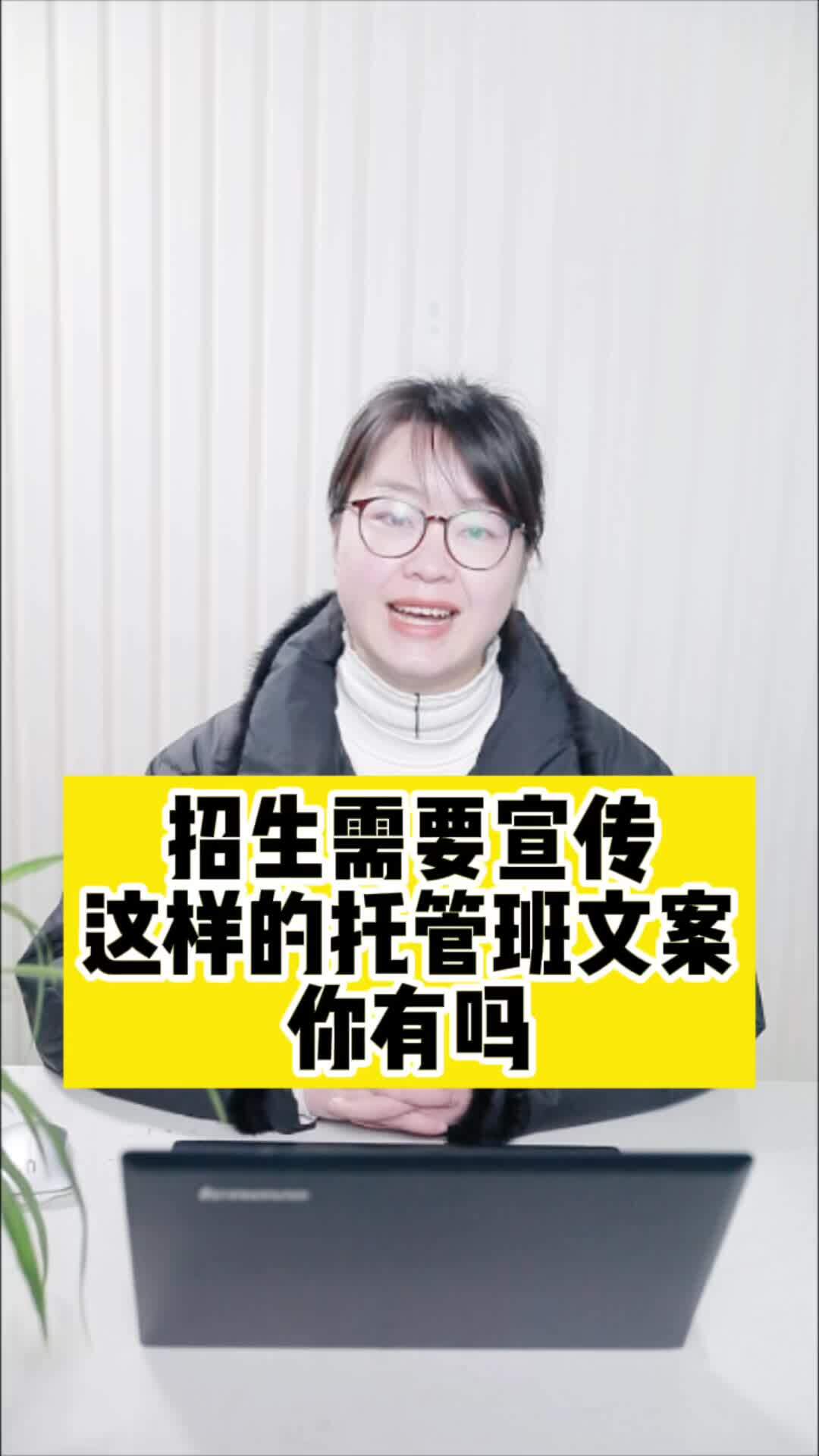 宣传很重要!这样的托管班文案你有吗