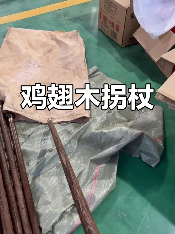 鸡翅木文明杖,圆握柄设计更舒适,送长辈佳选