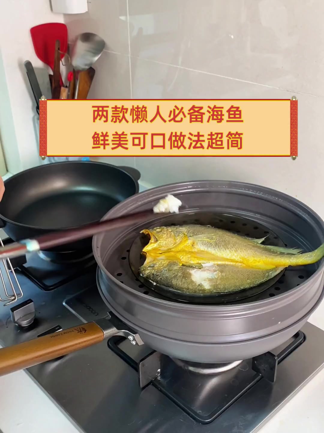 两款懒人必备海鱼,鲜美可口做法超简