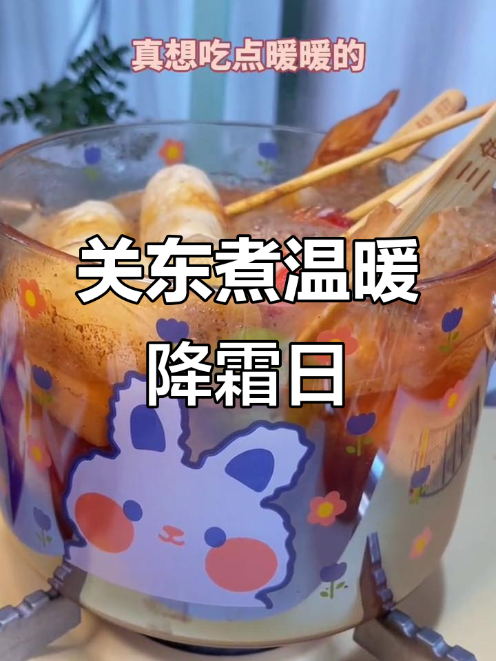 降温天必备!便利店关东煮,暖心又美味