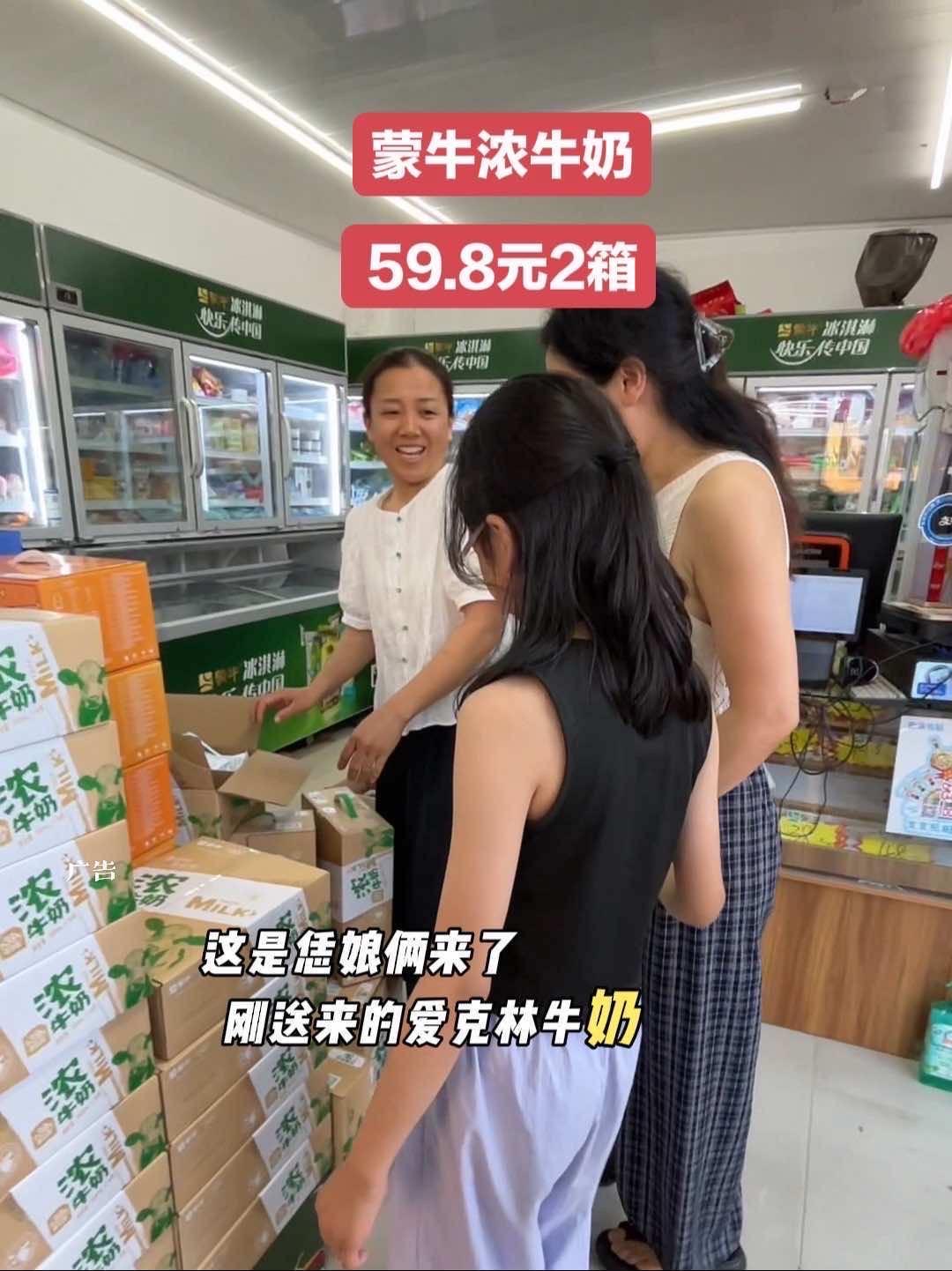 一袋浓牛奶合块把钱,挺合适!原来卖40多一箱的蒙牛浓牛奶,现在团购活动59.8元2箱!和蒙