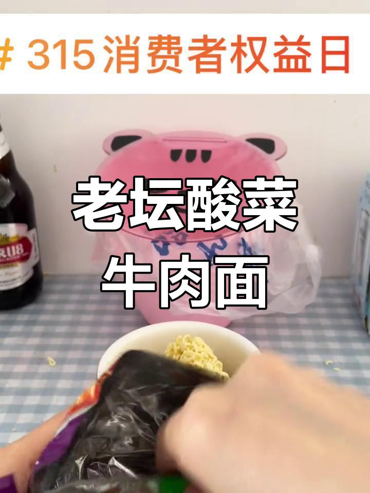 康师傅老坛酸菜牛肉面,独特风味大揭秘
