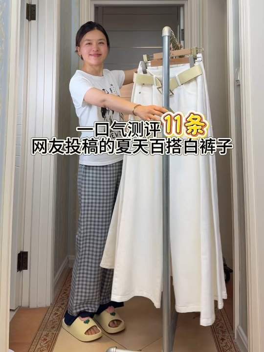 夏日白裤子测评，百搭各类上衣